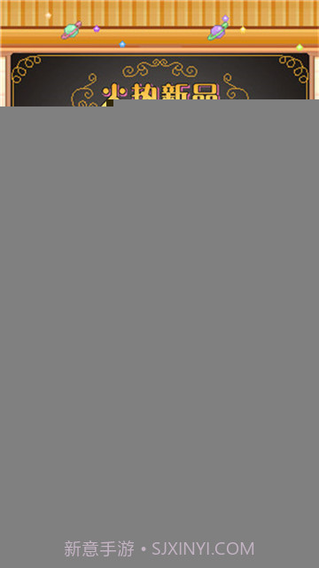 创意蛋糕店完整版2.2.7截图