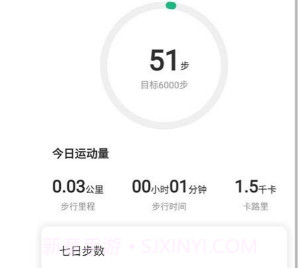悦步步v1.0.20截图