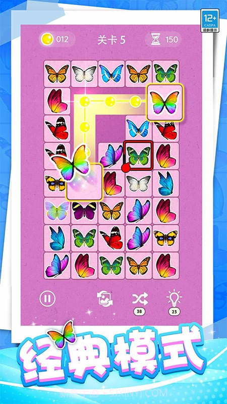 开心连一连离线版v1.0.3截图