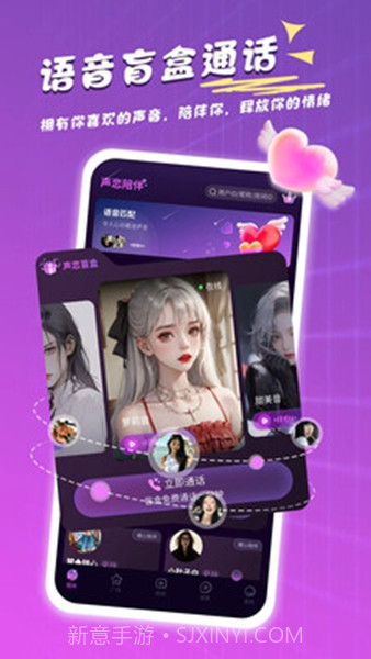 心选语音定制版v1.0.0截图