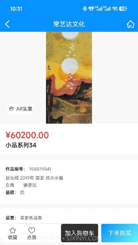 常艺达文化v1.0.6截图