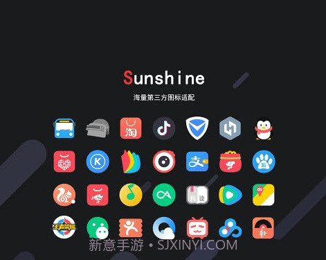 sunshine图标包v1.0.21截图