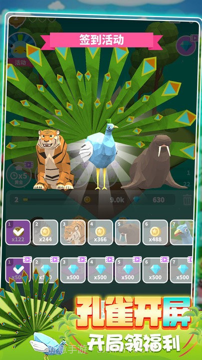 动物合成挑战存档版v1.0.0715截图