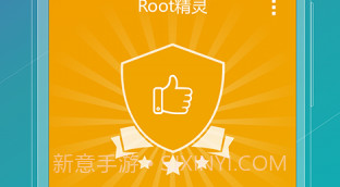 ROOT精灵手机版V2.2.21截图