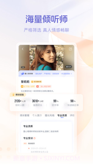 鲸鱼倾诉2026最新版v4.4.3截图