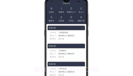 诚示生活通v1.0.28截图