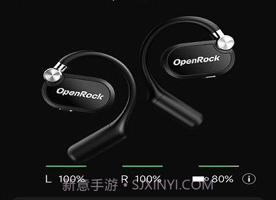 openrock耳机v0.0.19截图