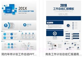 办公模板王v1.0.21截图