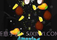 疯狂果汁大师v1.0.26截图