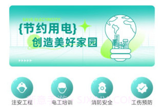 国网学堂v1.0.19截图
