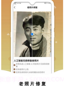 黑白照片破损修复v2.3.24截图