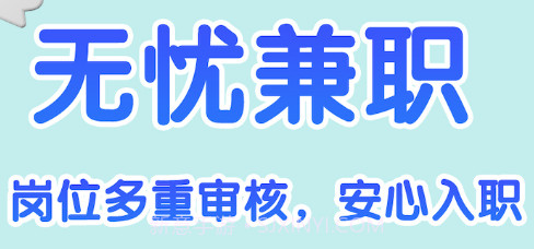 闪电兼职求职v1.0.21截图