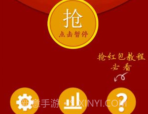 qq微信红包插件下载(qq微信抢红包插件)V1.4.4 手机中文版V1.4.22截图