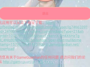 硫光球球大作战框架v3.25.20截图