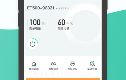 智租云车v1.0.21截图