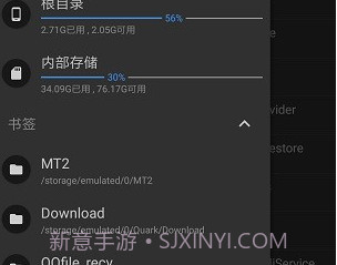 MT管理器修改游戏v3.19截图