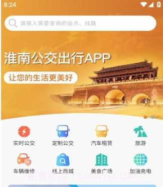 淮南行v1.0.20截图