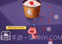 数1亿粒米（抖音小游戏）V1.5.19截图