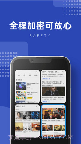 星海浏览器软件1.4.19截图