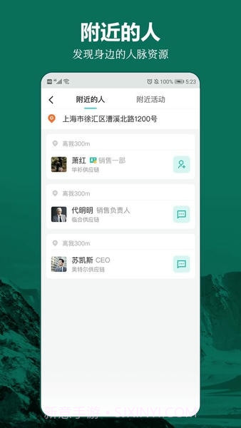牧集纯净版v2.23.3截图