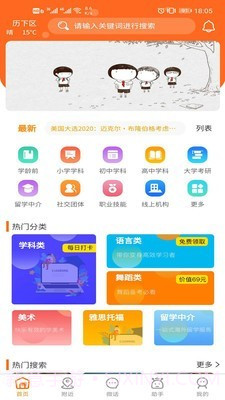 找师v1.0.22截图