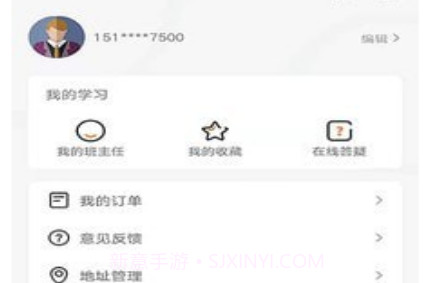 优万课堂v1.0.25截图