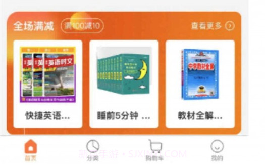 三味图书电商系统v1.1.20截图