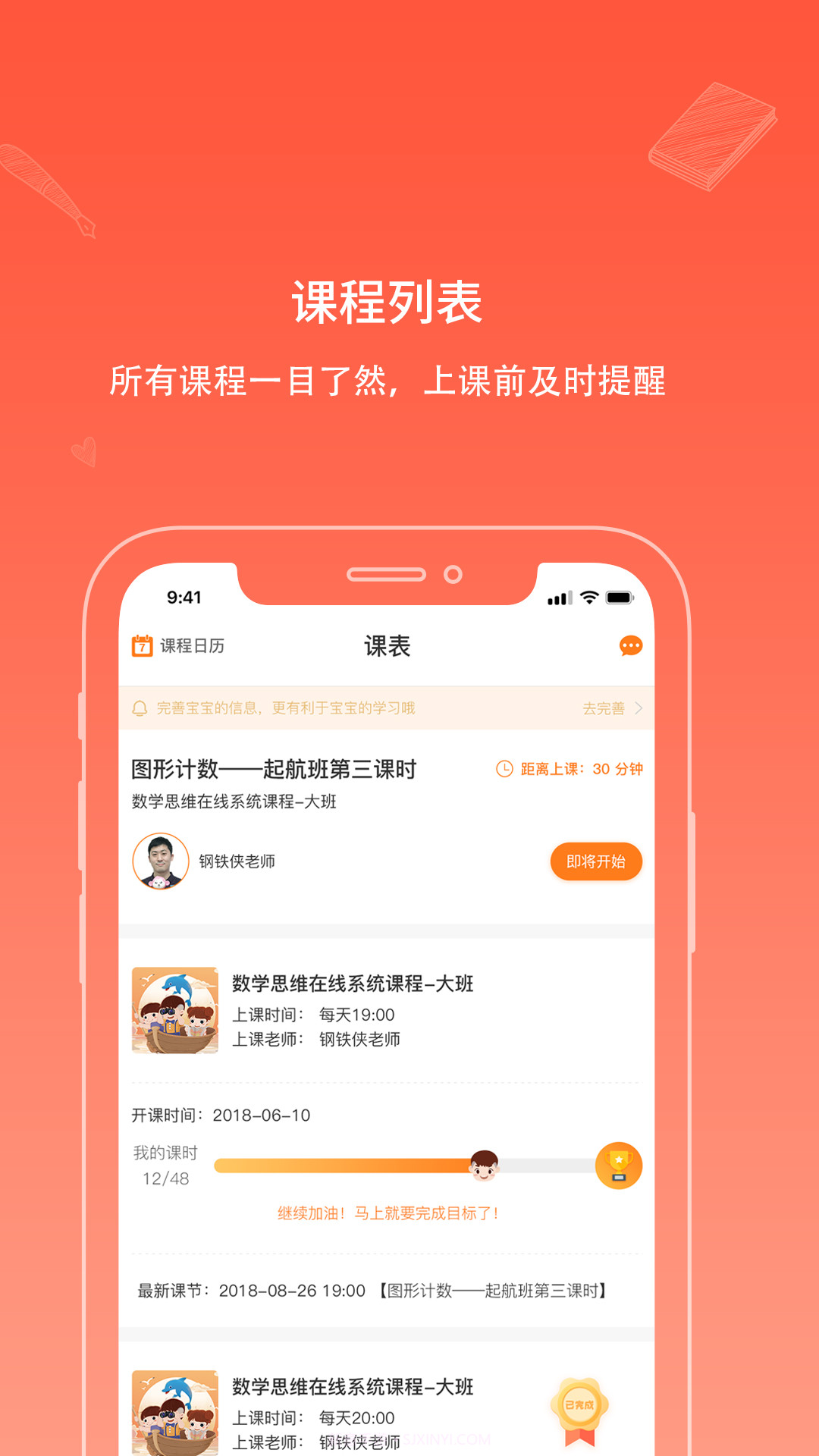海豚思维v2.3.23截图