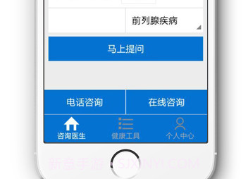健康医生v2.11.20截图