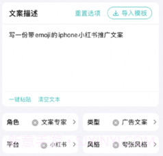 文案神器v1.6.19截图