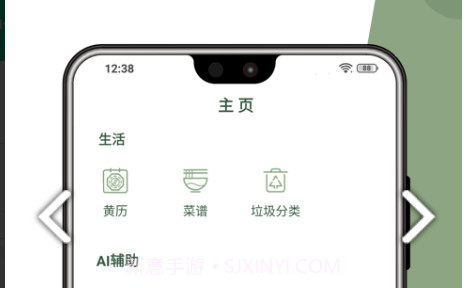 阿花工具v1.0.24截图