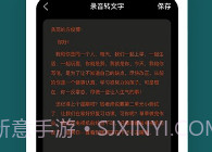 语音备忘录V1.2.20截图