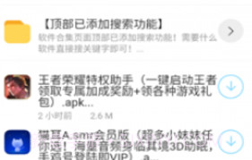 分享库软件库V1.0.19截图