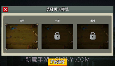 闯关专家2023v1.0.21截图