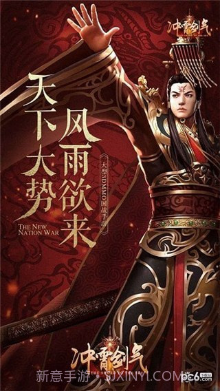 冲霄剑气1.19截图