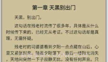 悠阅书城去广告版V2.17截图