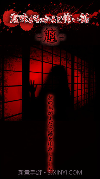 看懂意思就很恐怖的故事最新版1.7截图