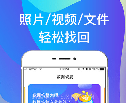 一键手机照片恢复v5.25截图