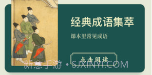 成语书屋v1.0.22截图