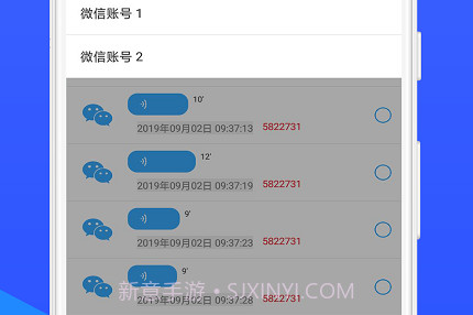 语音导出专家免费版V1.1.18截图