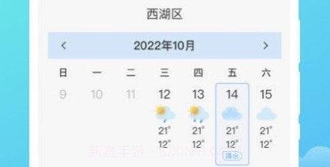 天气预知v4.0.22截图