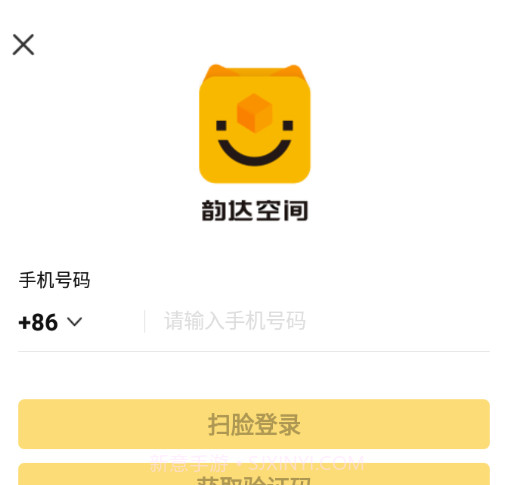 韵达空间v1.4.27截图