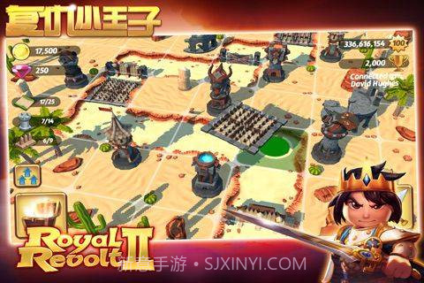 复仇小王子安卓v4.0.21截图