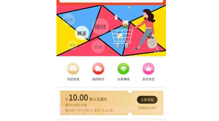 婴品快购v1.0.24截图