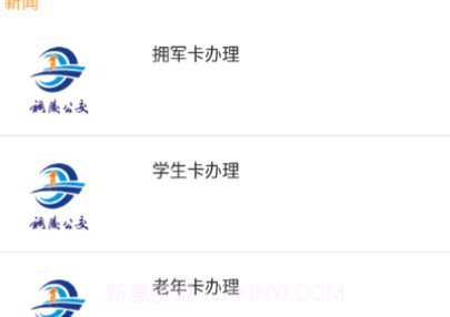 铜都颜易行v1.1.29截图