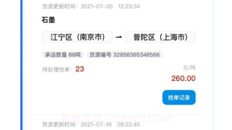智通三千企业v1.22截图