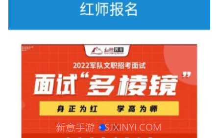 红师教务在线v1.0.26截图