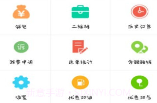 中云网运司机端v1.0.22截图