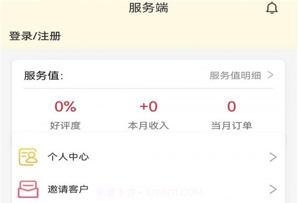 客遇工技工端v0.0.25截图