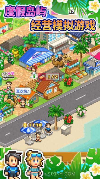 开罗南国度假岛物语1.0.22截图